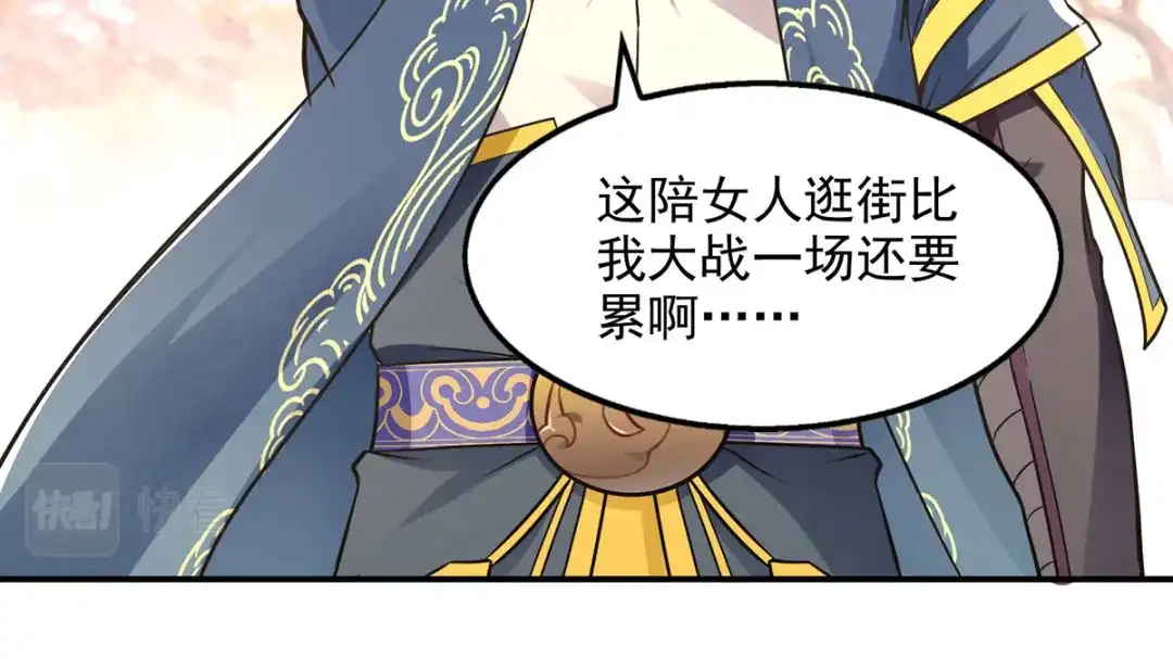 《逆天至尊》第194话 堵截卢武 第28页