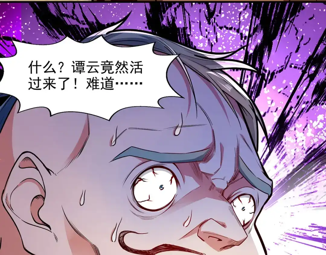 《逆天至尊》第194话 堵截卢武 第57页