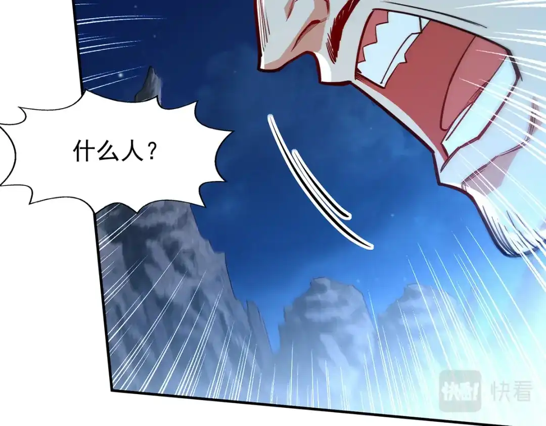 《逆天至尊》第194话 堵截卢武 第88页