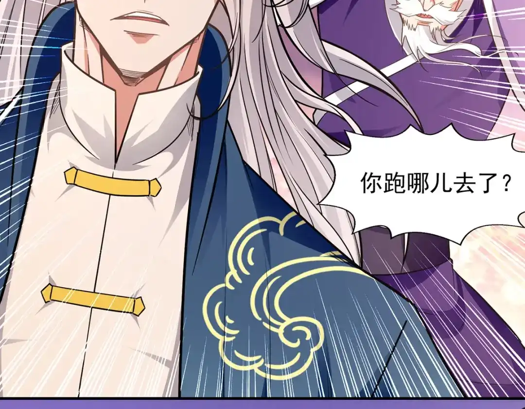 《逆天至尊》第194话 堵截卢武 第30页