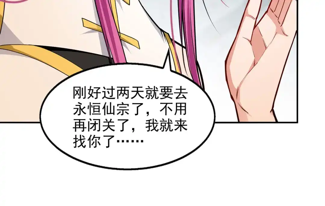 《逆天至尊》第194话 堵截卢武 第9页