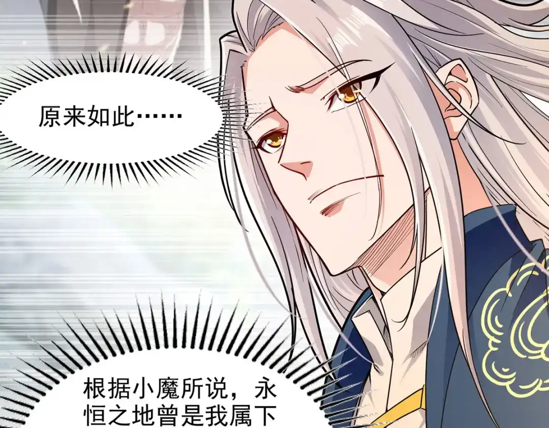 《逆天至尊》第194话 堵截卢武 第18页