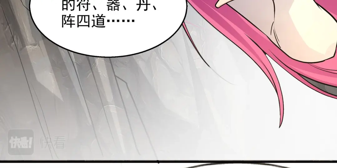 《逆天至尊》第194话 堵截卢武 第16页