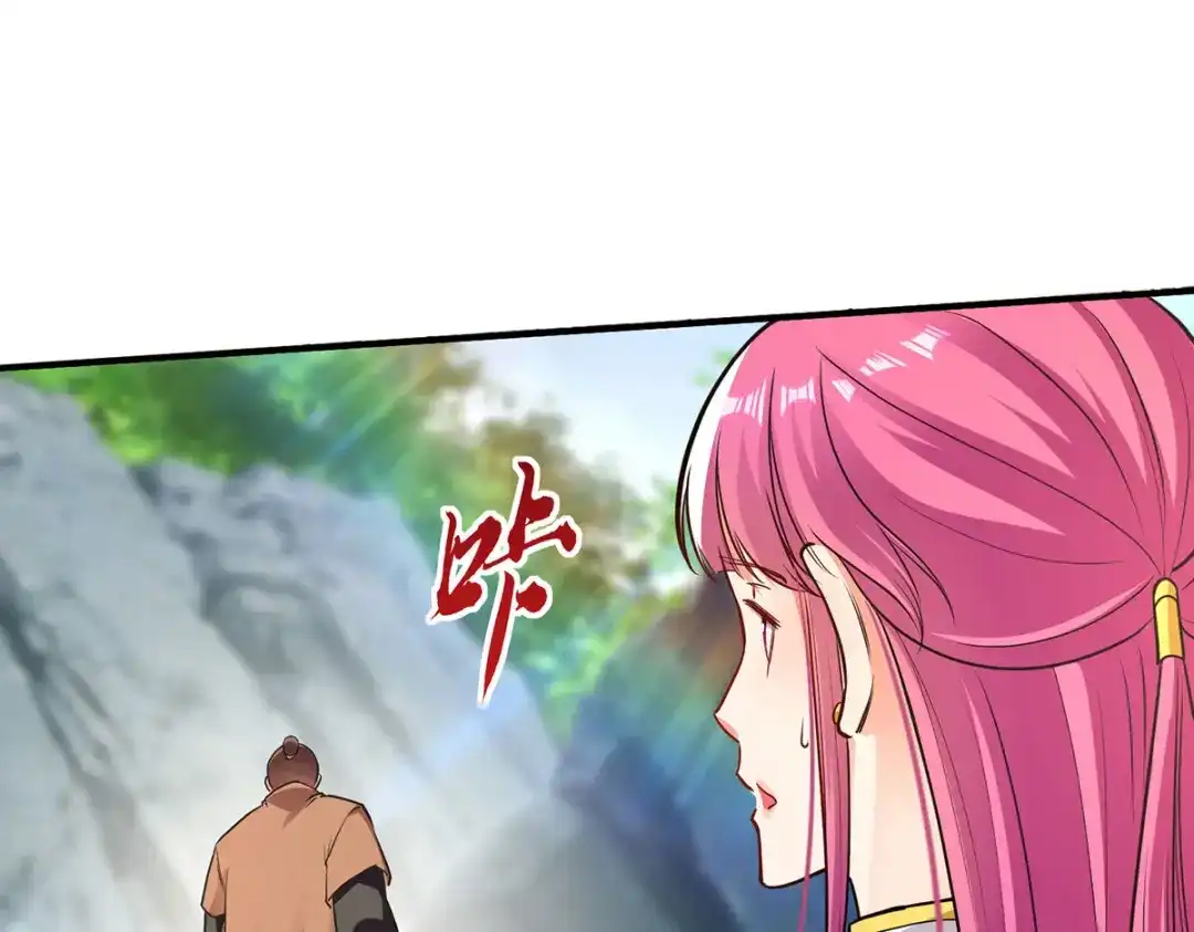 《逆天至尊》第194话 堵截卢武 第1页