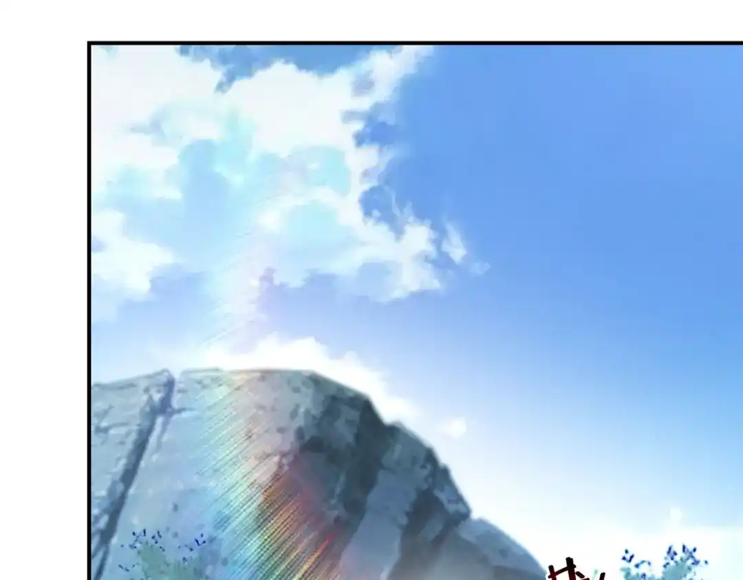 《逆天至尊》第194话 堵截卢武 第23页