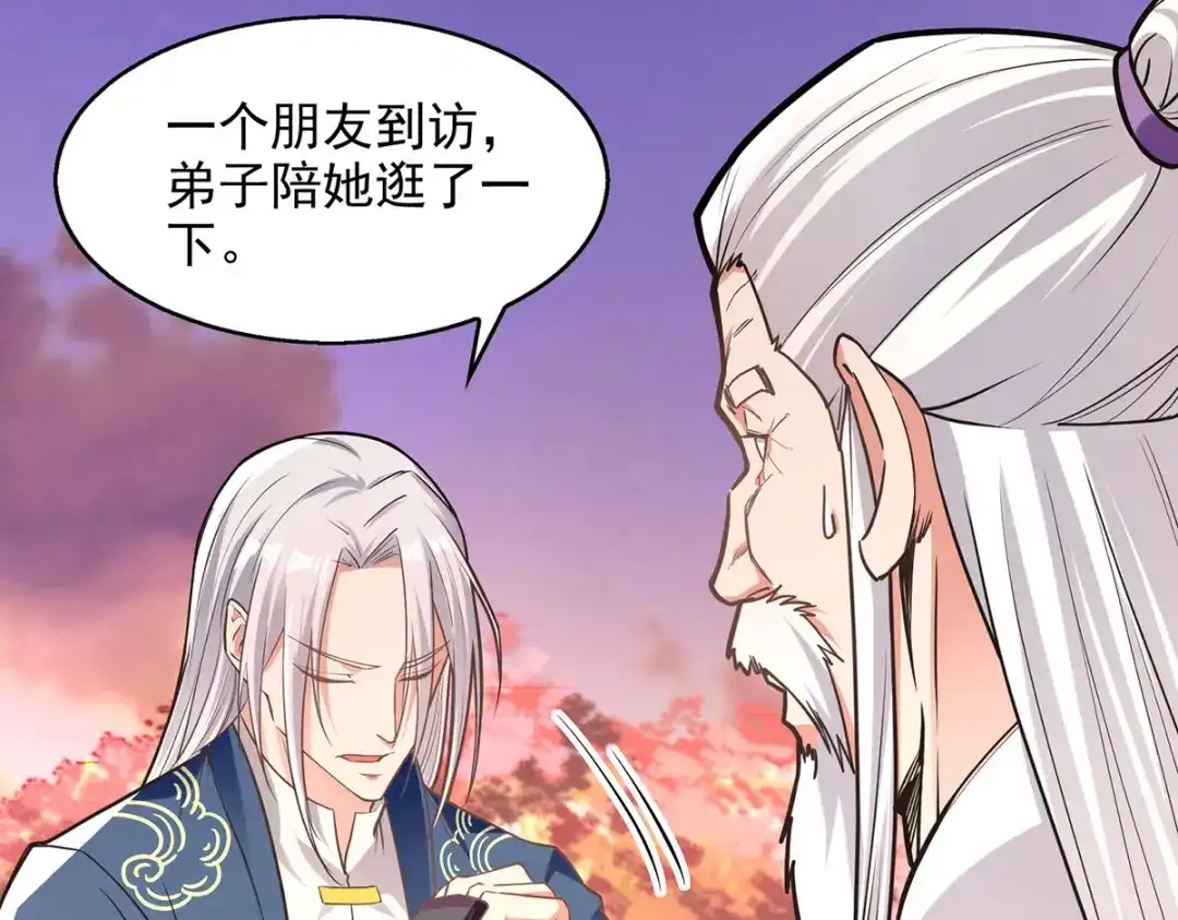 《逆天至尊》第194话 堵截卢武 第32页