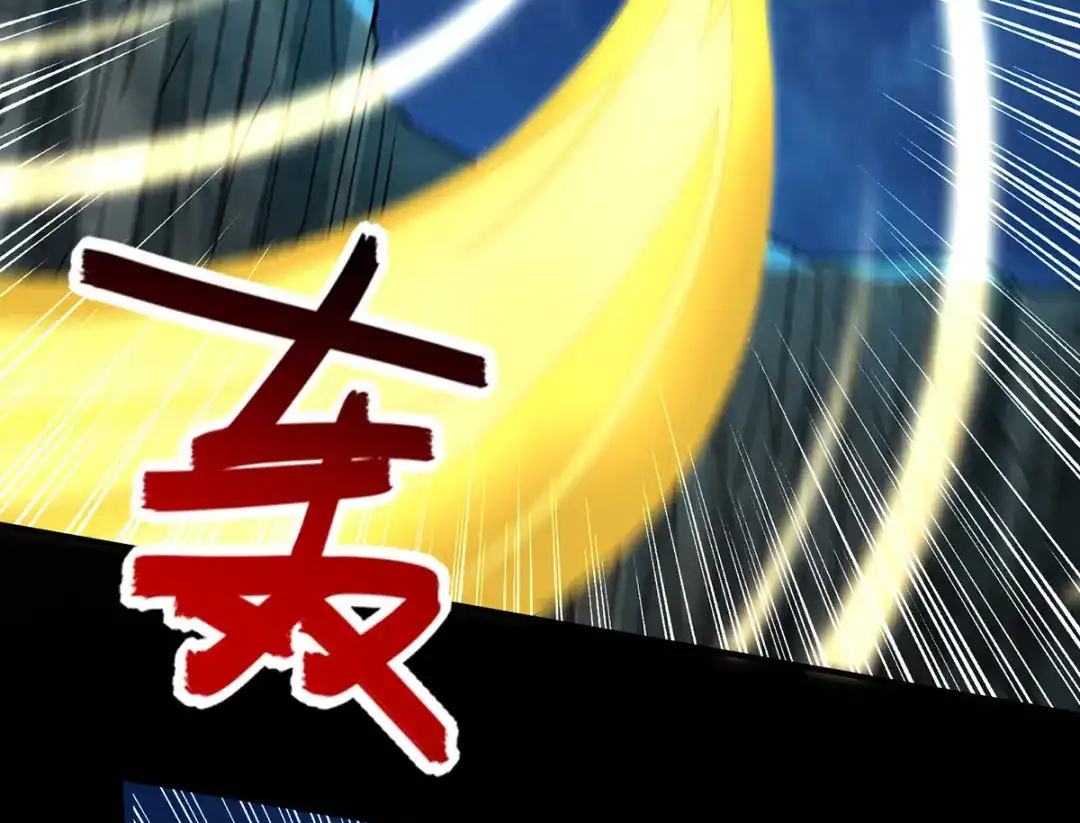 《逆天至尊》第194话 堵截卢武 第68页