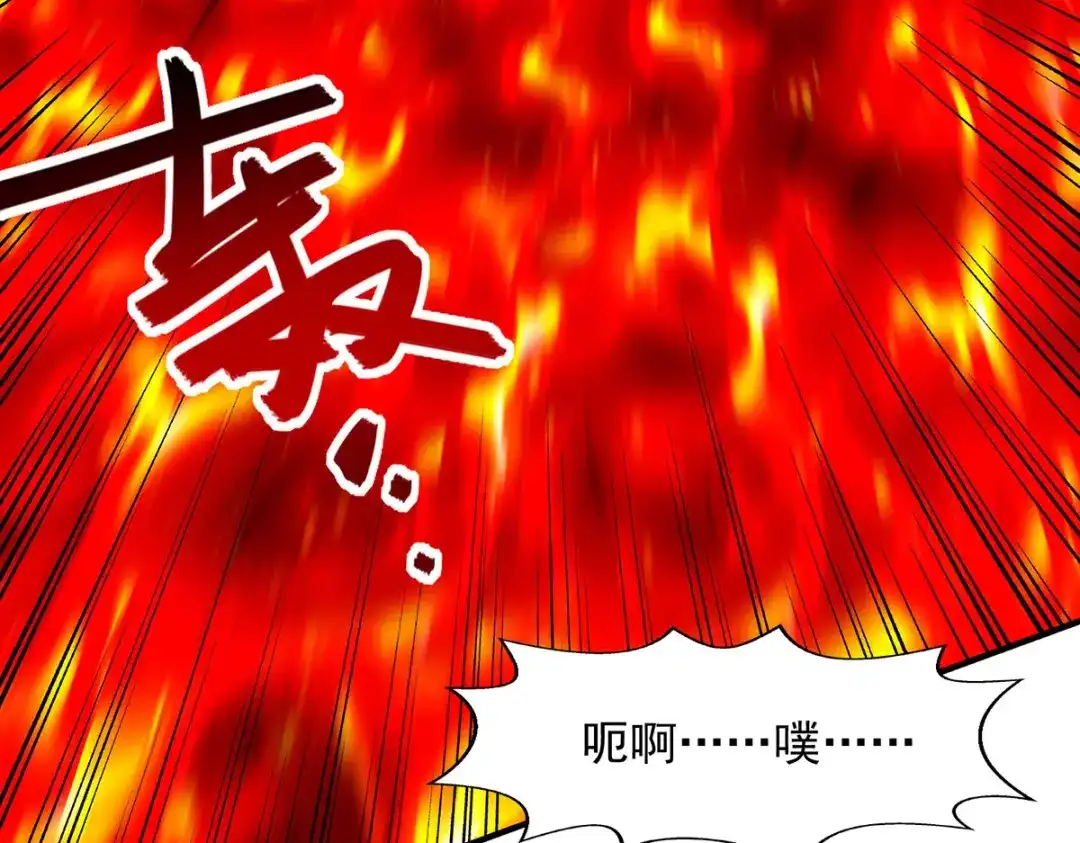 《逆天至尊》第195话 交手 第71页