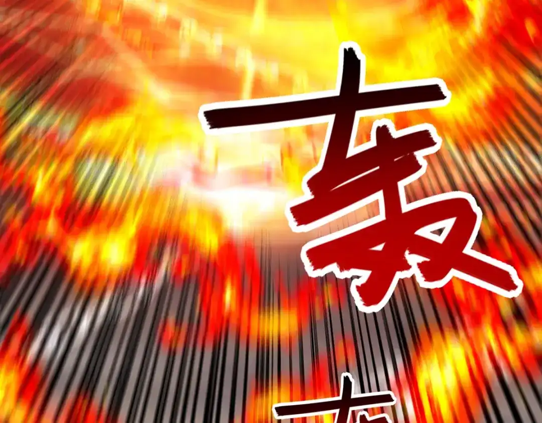 《逆天至尊》第195话 交手 第84页