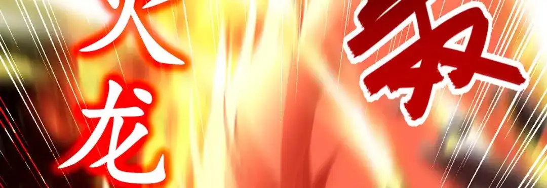 《逆天至尊》第195话 交手 第42页