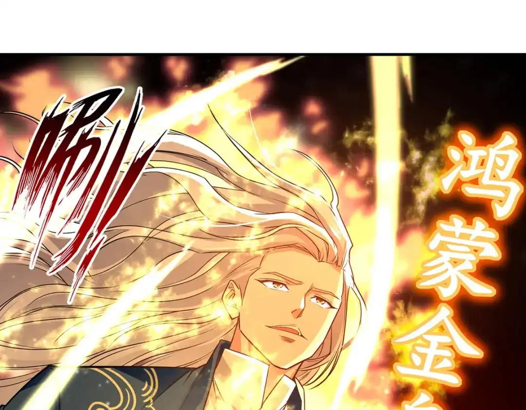 《逆天至尊》第195话 交手 第58页