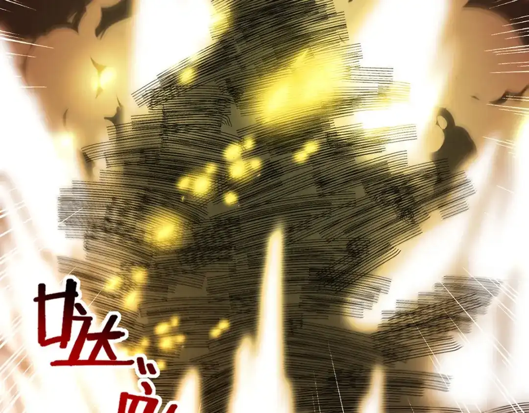 《逆天至尊》第195话 交手 第56页