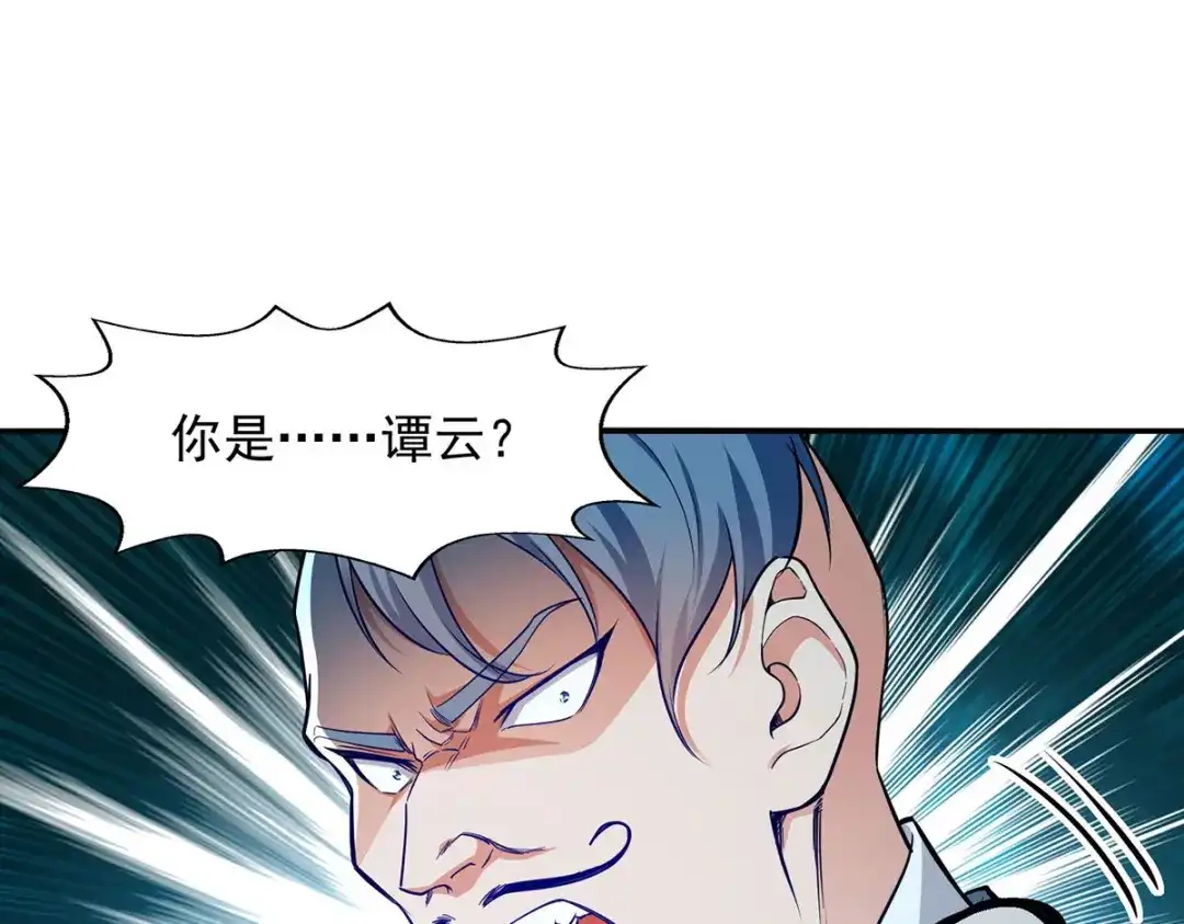 《逆天至尊》第195话 交手 第1页
