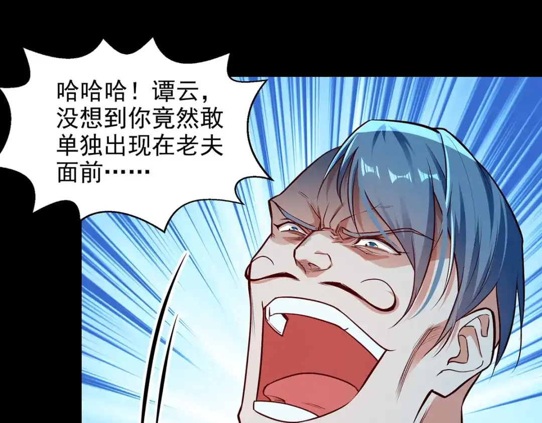 《逆天至尊》第195话 交手 第27页