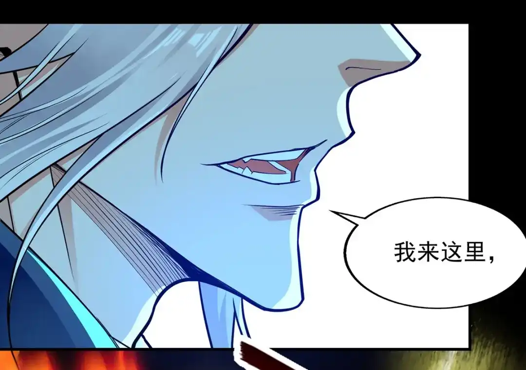 《逆天至尊》第195话 交手 第3页