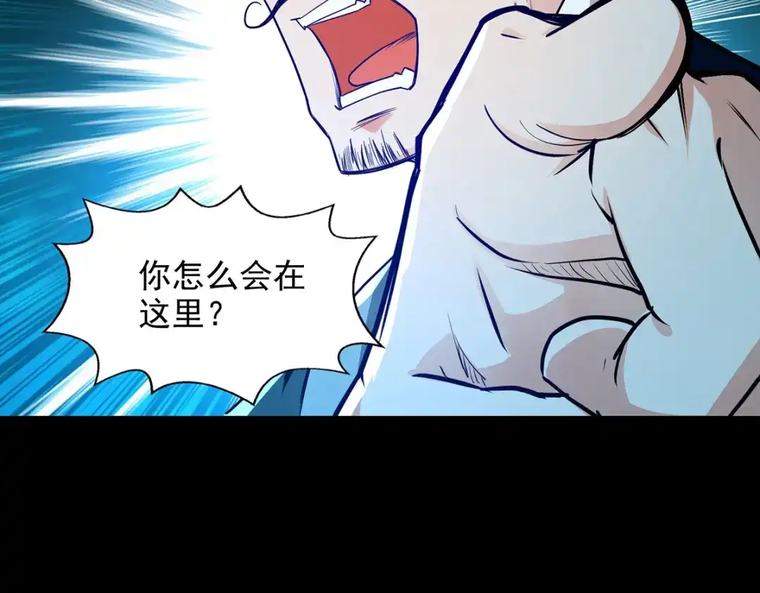 《逆天至尊》第195话 交手 第2页