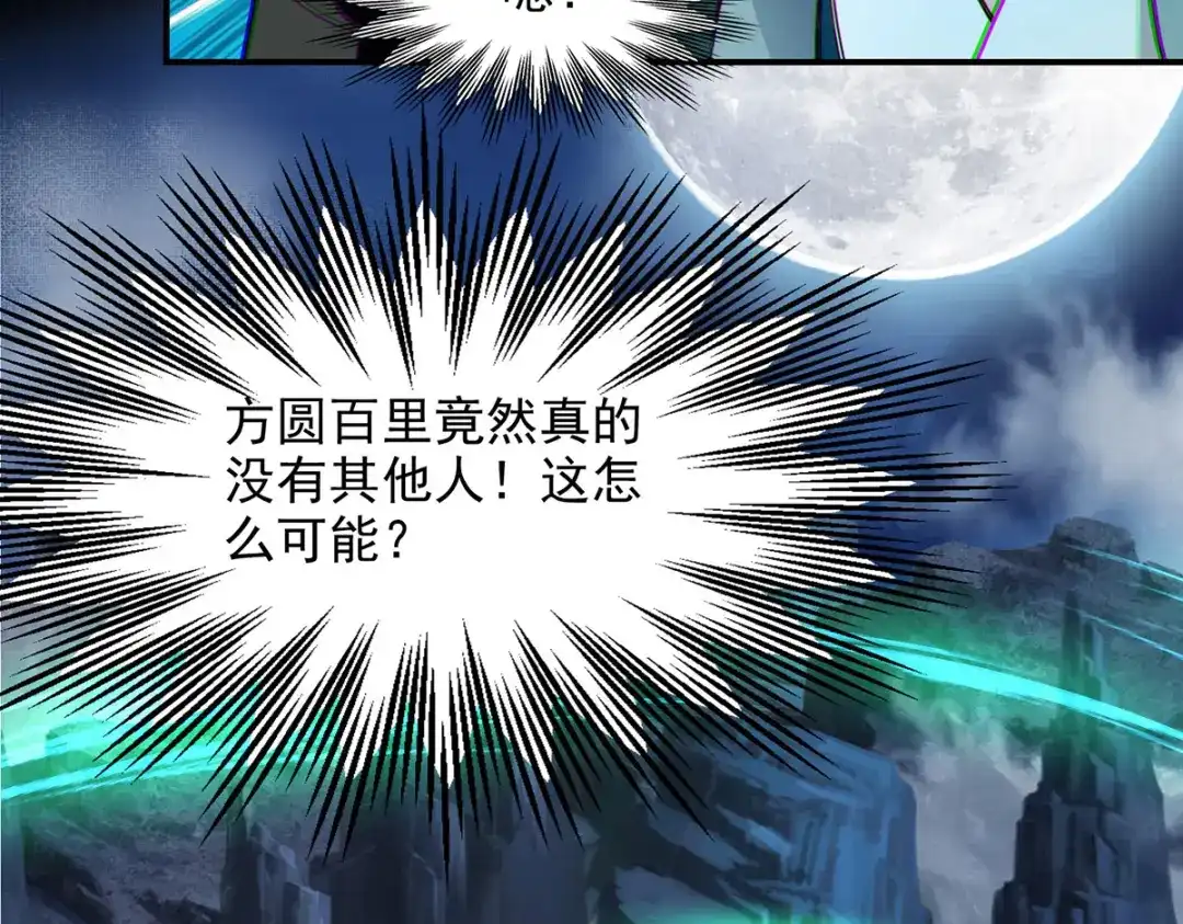 《逆天至尊》第195话 交手 第19页