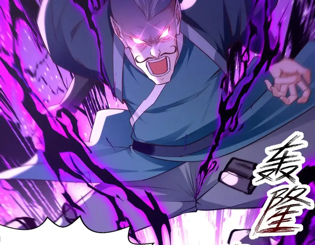 《逆天至尊》第195话 交手 第34页