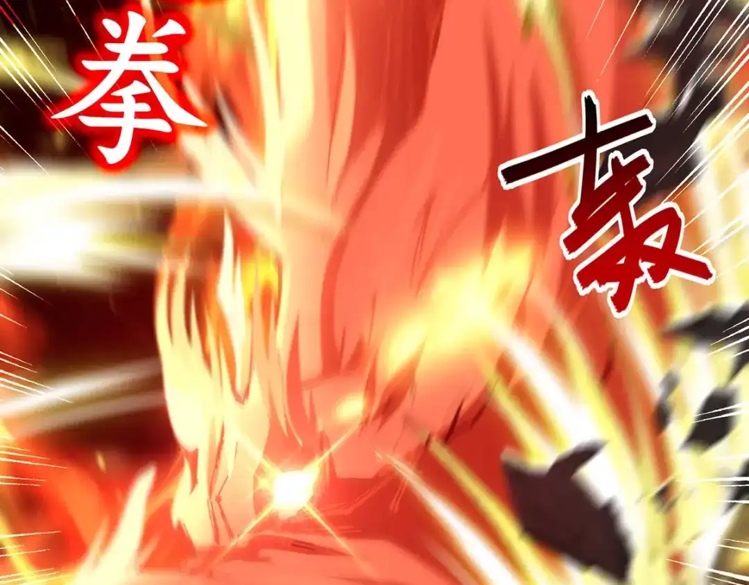 《逆天至尊》第195话 交手 第43页