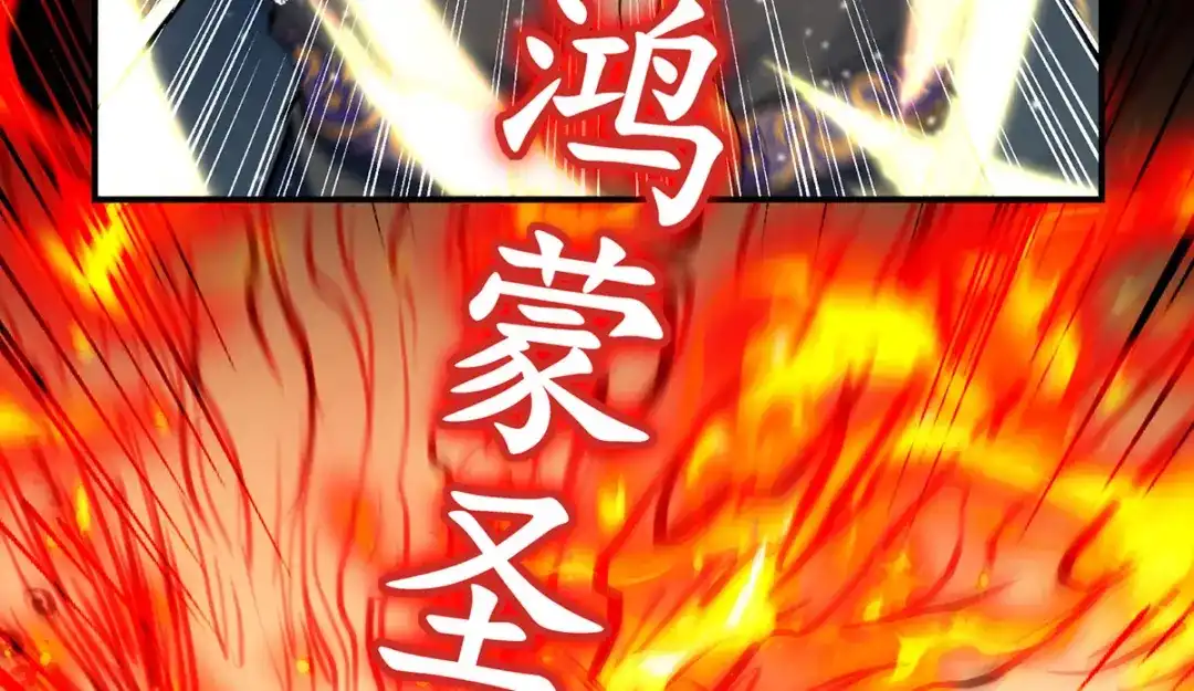 《逆天至尊》第195话 交手 第65页