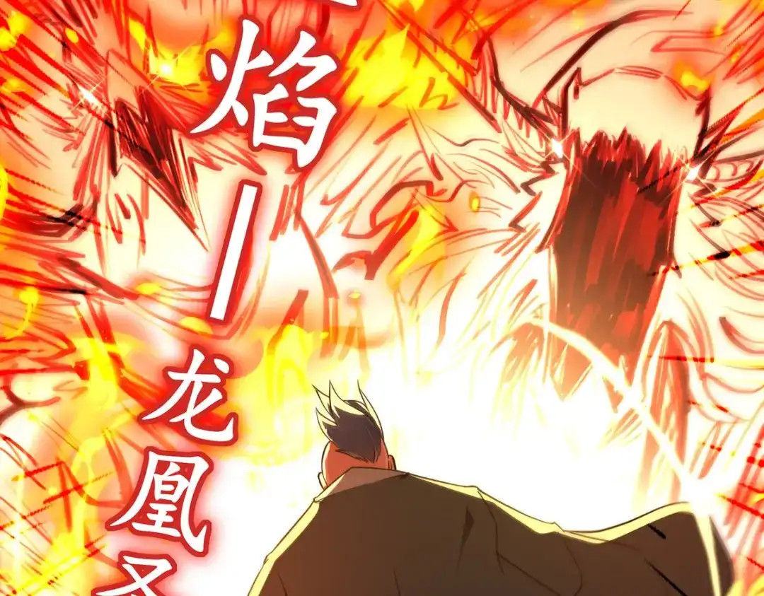 《逆天至尊》第195话 交手 第66页