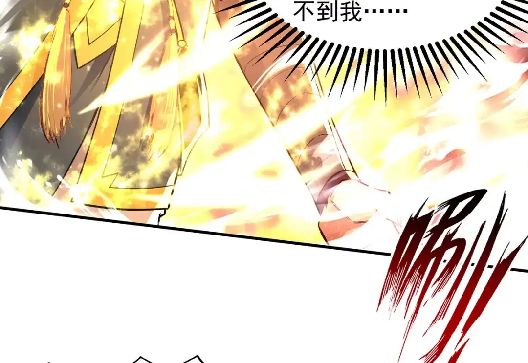 《逆天至尊》第195话 交手 第60页