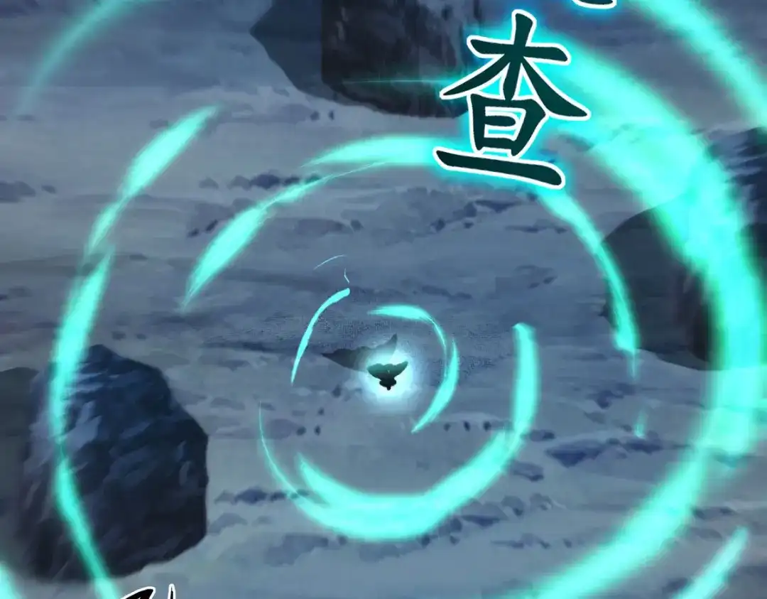 《逆天至尊》第195话 交手 第16页