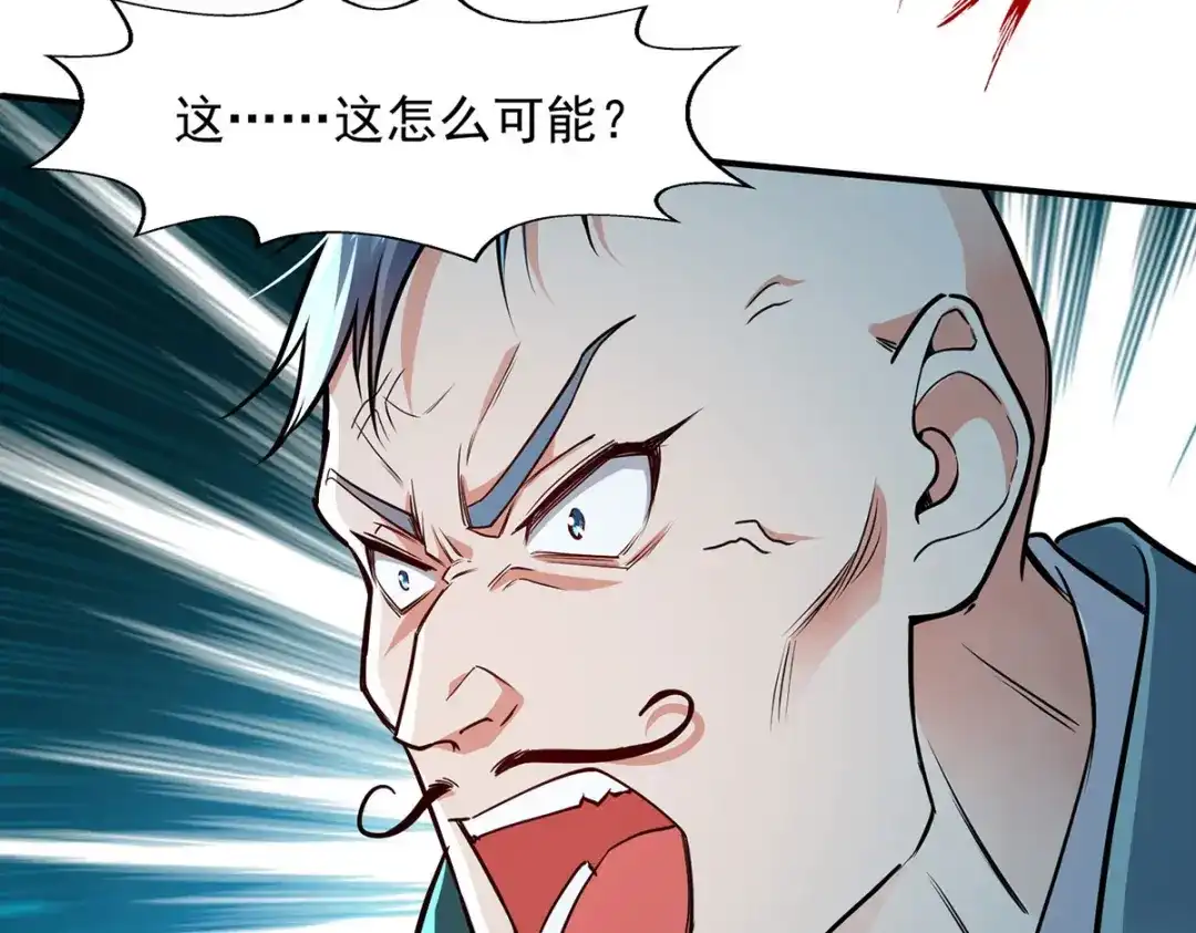 《逆天至尊》第195话 交手 第61页