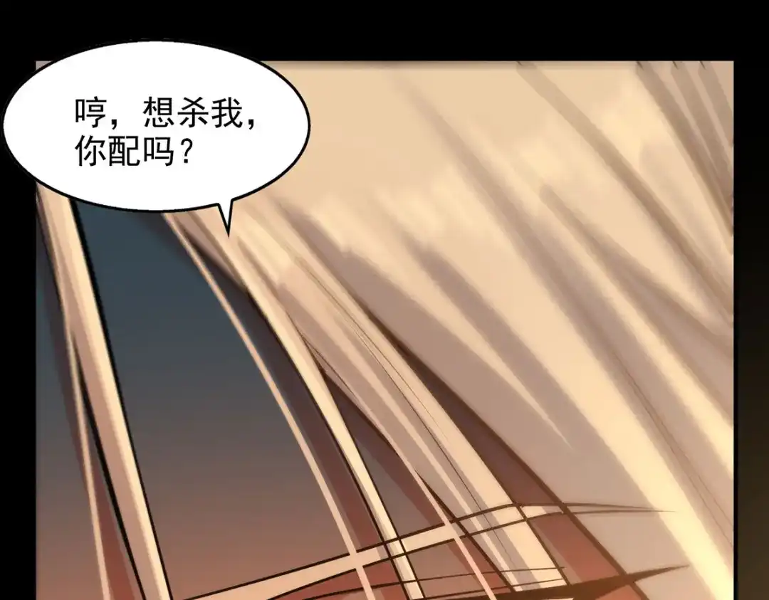 《逆天至尊》第195话 交手 第30页