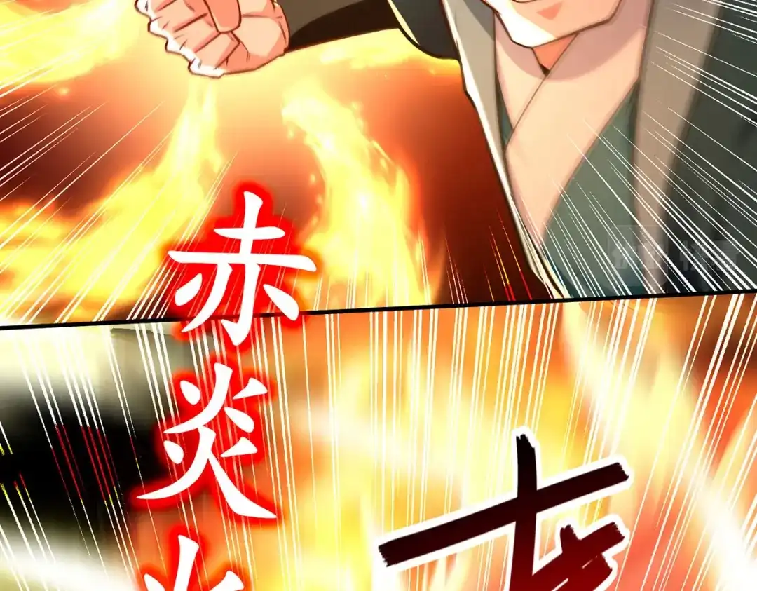 《逆天至尊》第195话 交手 第41页