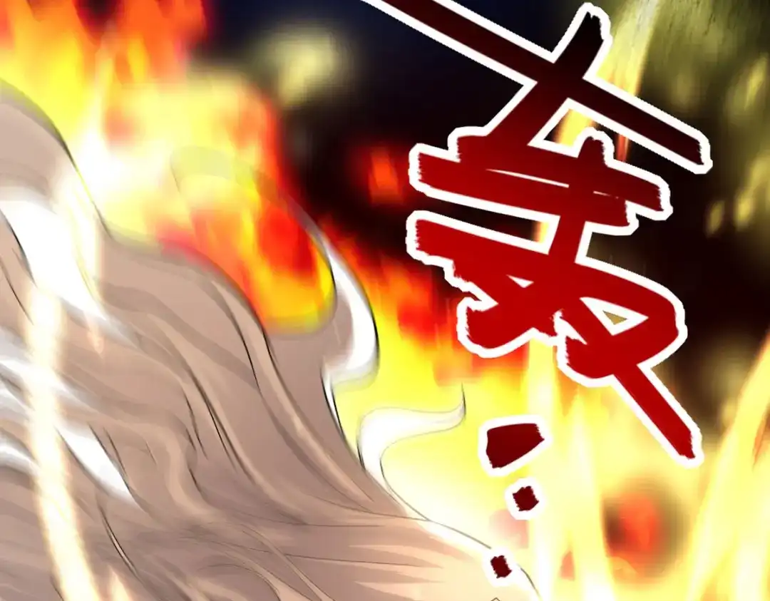 《逆天至尊》第195话 交手 第4页