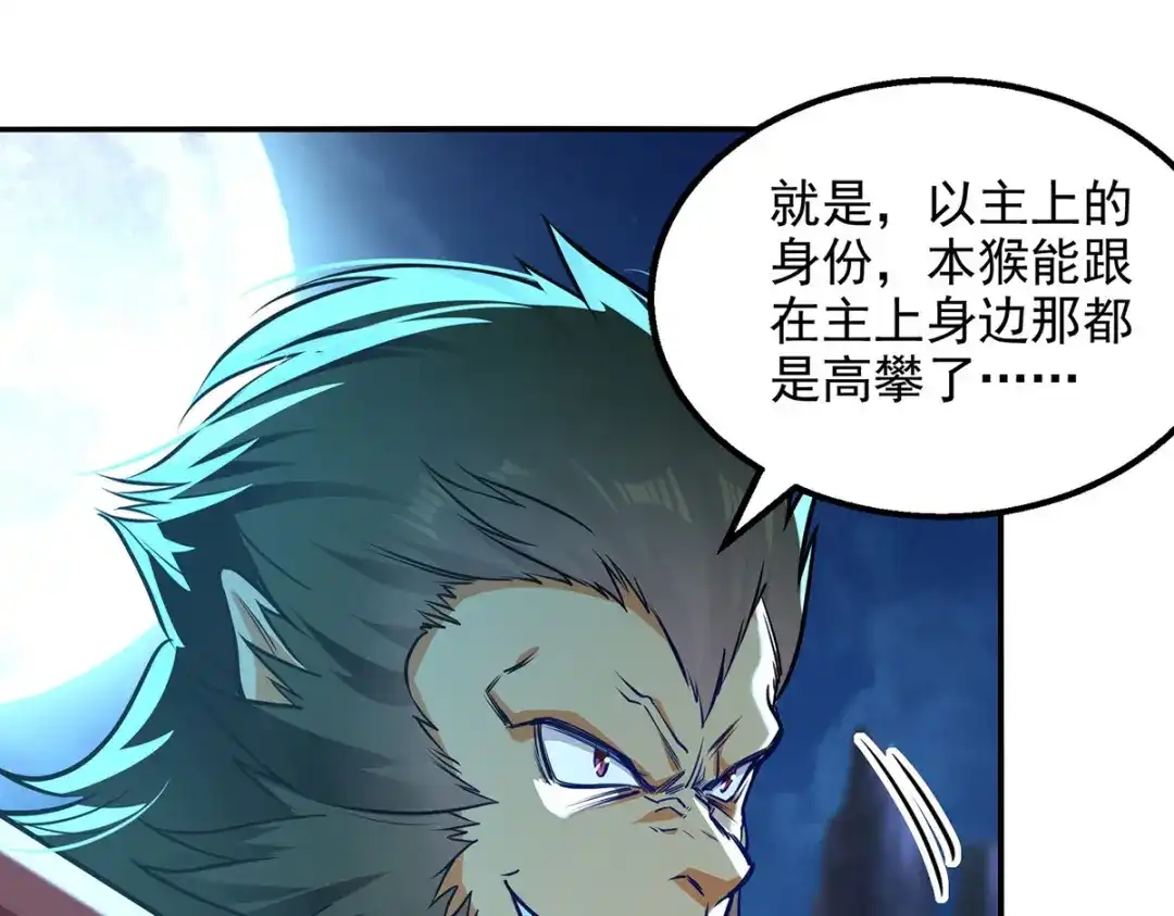 《逆天至尊》第196话 世上没有后悔药 第25页