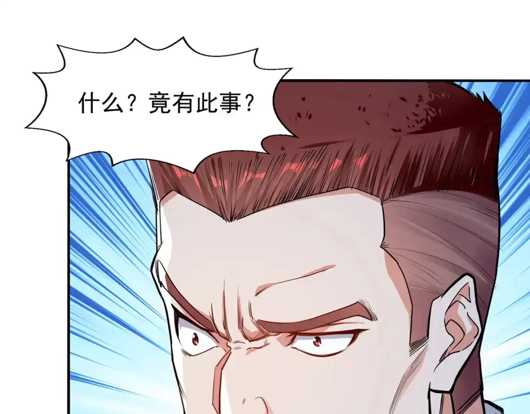 《逆天至尊》第196话 世上没有后悔药 第89页