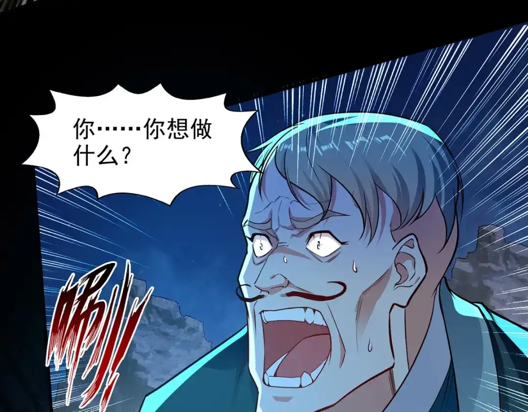 《逆天至尊》第196话 世上没有后悔药 第46页