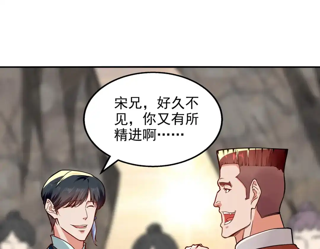 《逆天至尊》第196话 世上没有后悔药 第83页