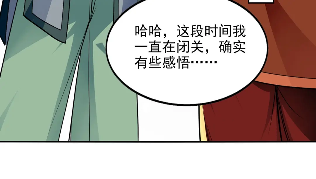 《逆天至尊》第196话 世上没有后悔药 第85页