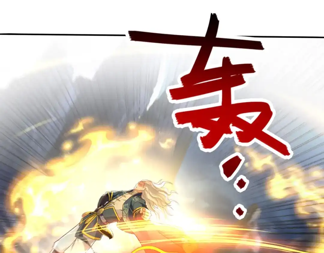 《逆天至尊》第196话 世上没有后悔药 第38页