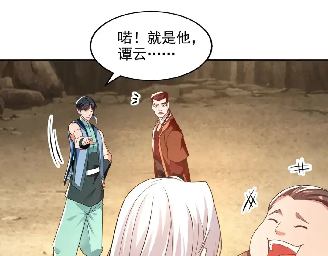 《逆天至尊》第196话 世上没有后悔药 第92页