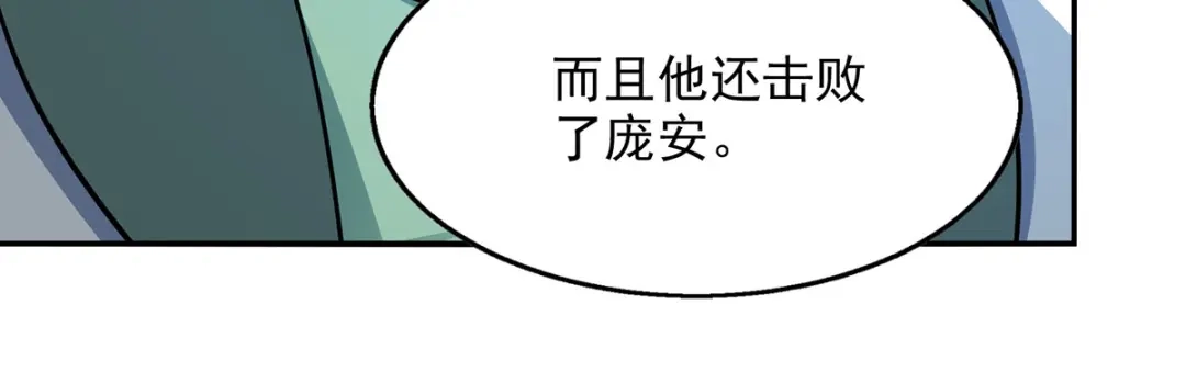 《逆天至尊》第196话 世上没有后悔药 第88页