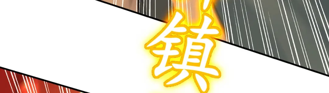 《逆天至尊》第196话 世上没有后悔药 第11页