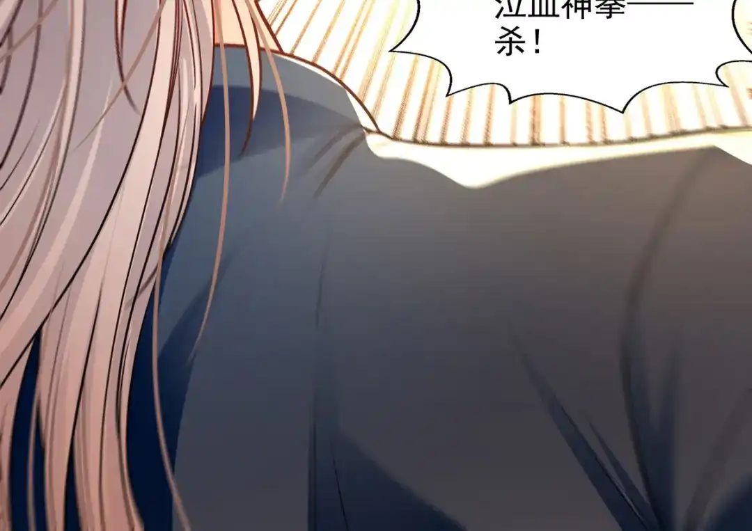 《逆天至尊》第196话 世上没有后悔药 第5页