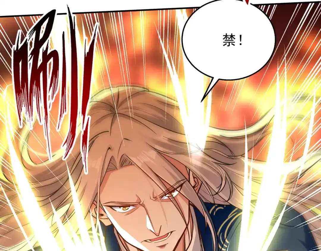 《逆天至尊》第196话 世上没有后悔药 第67页