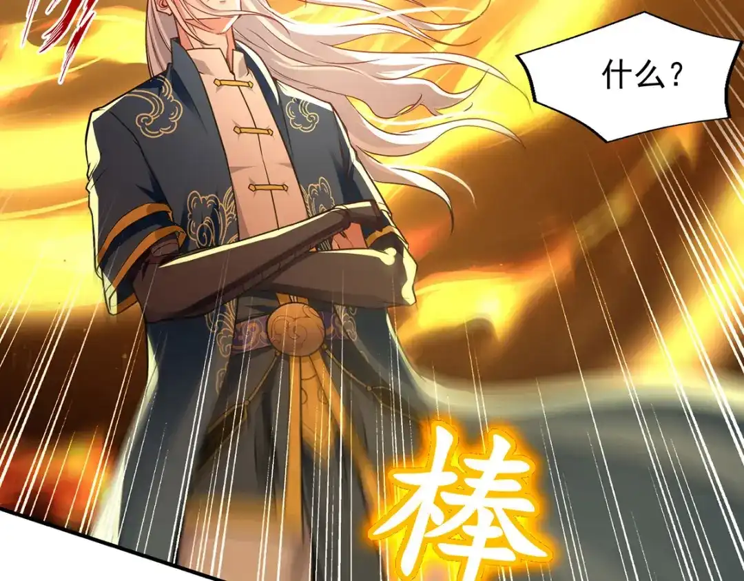 《逆天至尊》第196话 世上没有后悔药 第10页