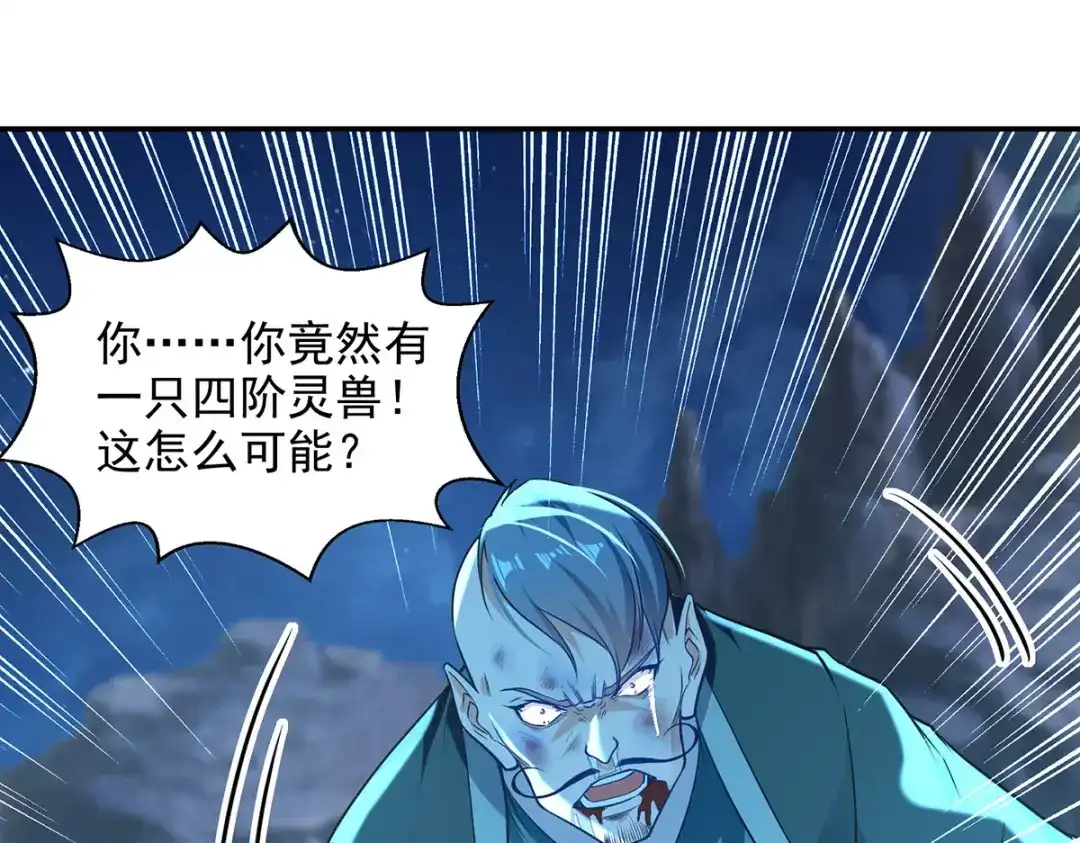 《逆天至尊》第196话 世上没有后悔药 第19页