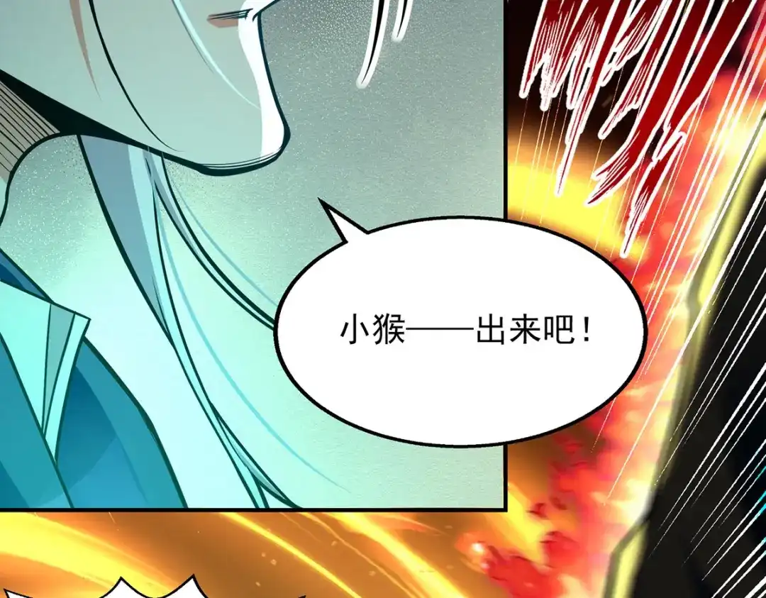 《逆天至尊》第196话 世上没有后悔药 第7页