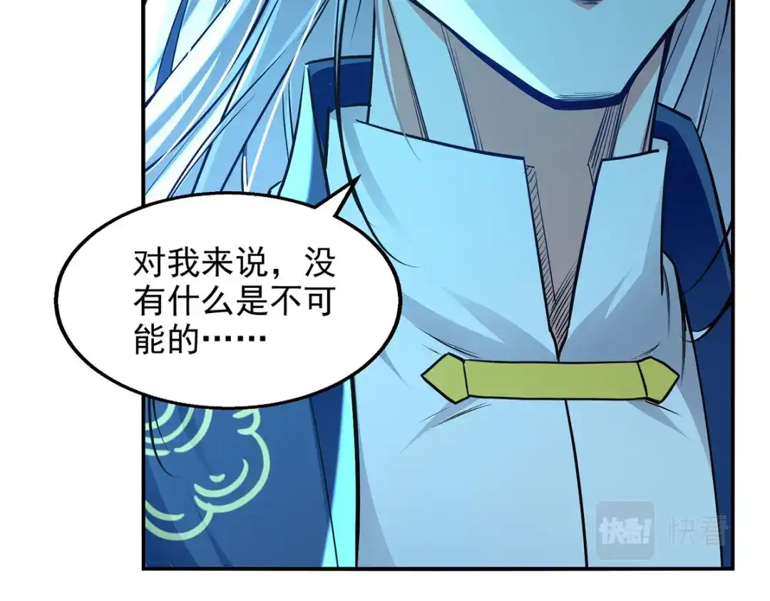 《逆天至尊》第196话 世上没有后悔药 第23页