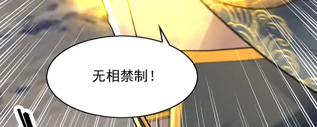 《逆天至尊》第196话 世上没有后悔药 第60页