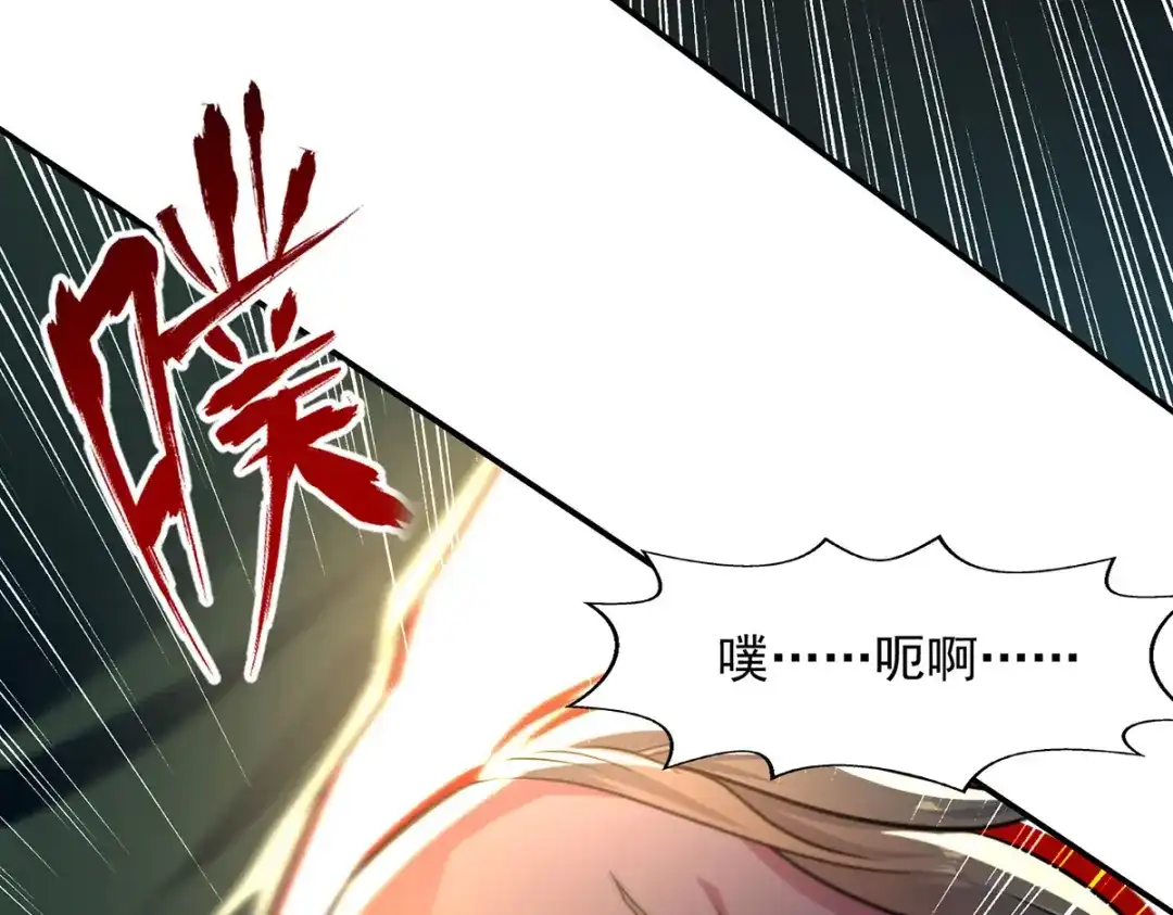 《逆天至尊》第196话 世上没有后悔药 第16页