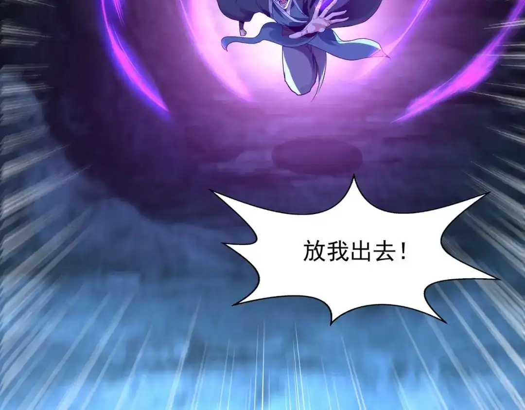 《逆天至尊》第196话 世上没有后悔药 第56页