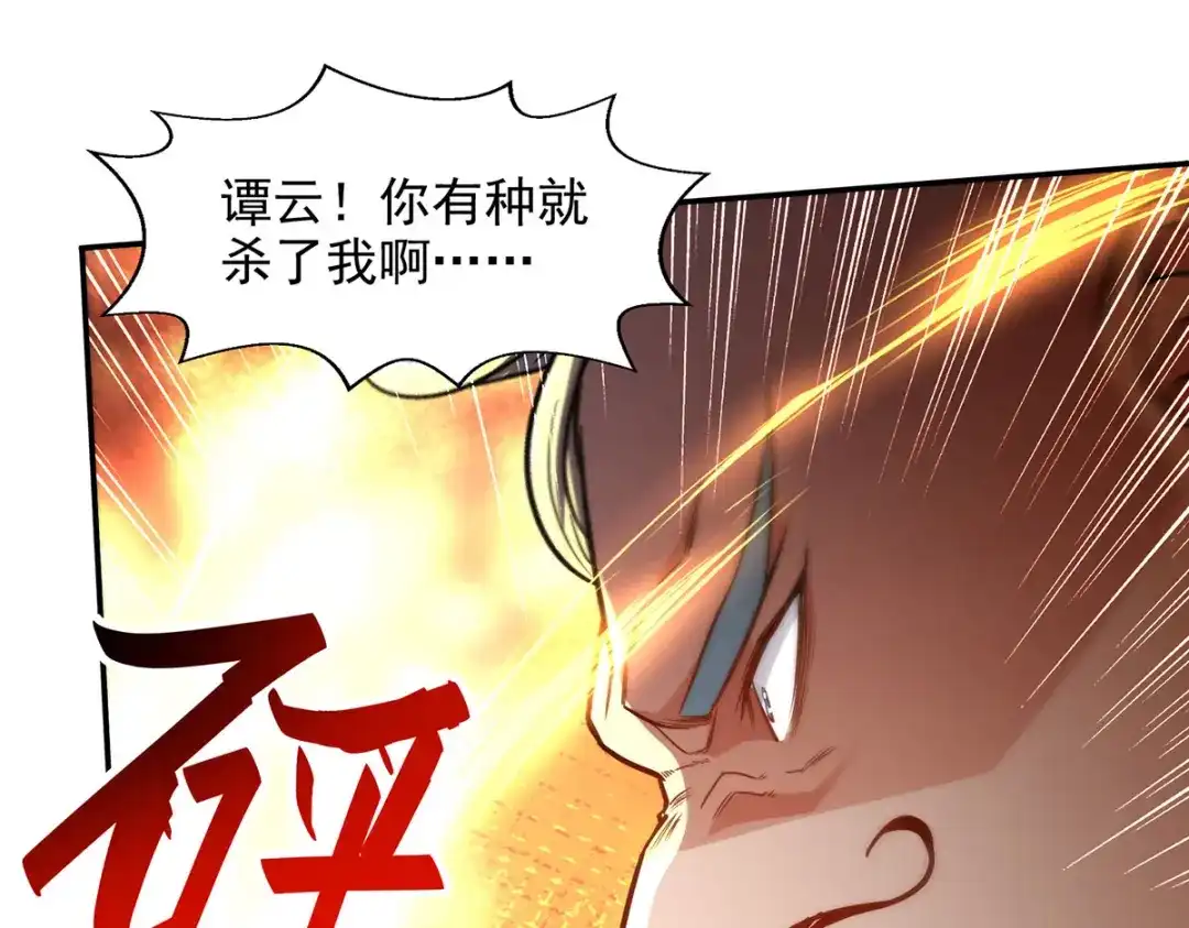 《逆天至尊》第196话 世上没有后悔药 第64页